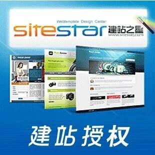 sitestarվ֮ƽ2.5 װ̳+վ֮ģ